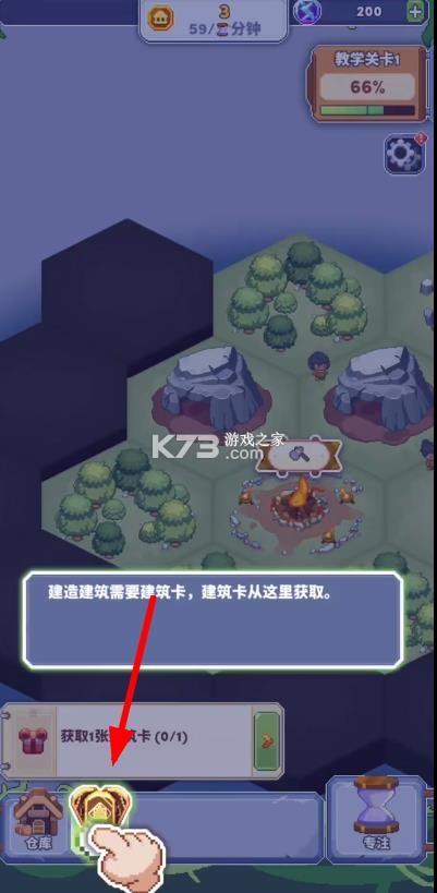 专注与文明 v1.2.3 app官方免费下载 截图