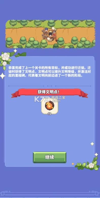 专注与文明 v1.2.3 app官方免费下载 截图