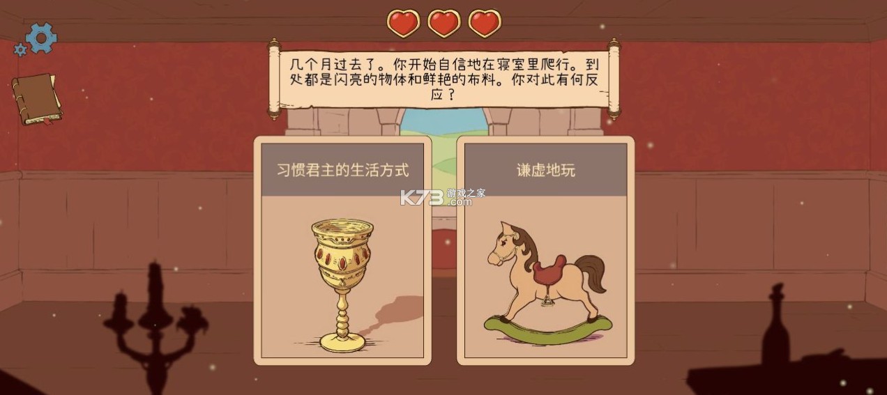 人生的选择中世纪2 v1.18 中文汉化版(生命的选择中世纪2) 截图