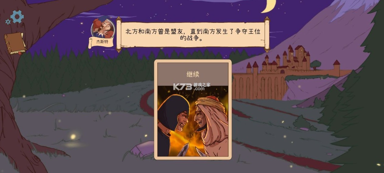 人生的选择中世纪2 v1.18 中文汉化版(生命的选择中世纪2) 截图