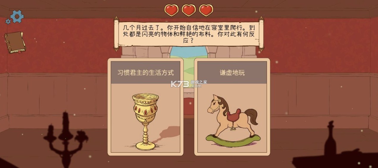 人生的选择中世纪2 v1.18 中文汉化版(生命的选择中世纪2) 截图