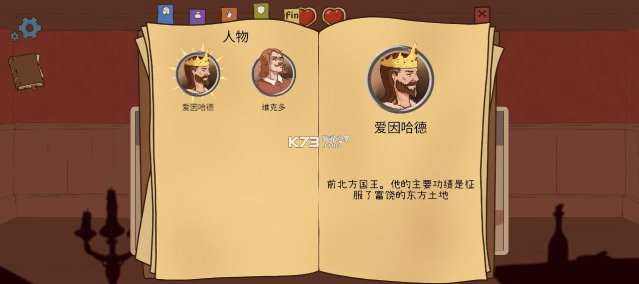 人生的选择中世纪2 v1.18 中文汉化版(生命的选择中世纪2) 截图