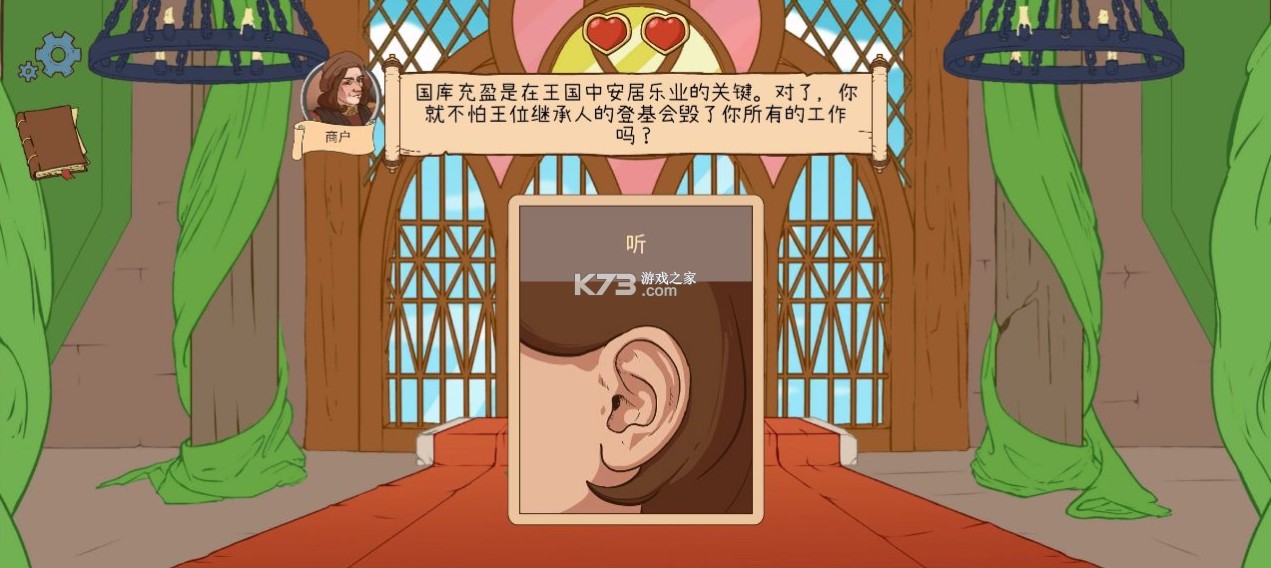 人生的选择中世纪2 v1.18 中文汉化版(生命的选择中世纪2) 截图