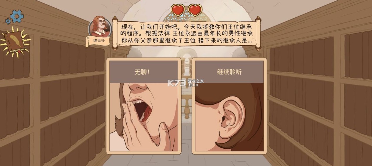 人生的选择中世纪2 v1.18 中文汉化版(生命的选择中世纪2) 截图