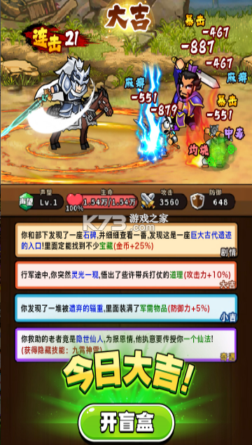 帝国史诗 v1.0.1.409.406.0128 手游官方版 截图