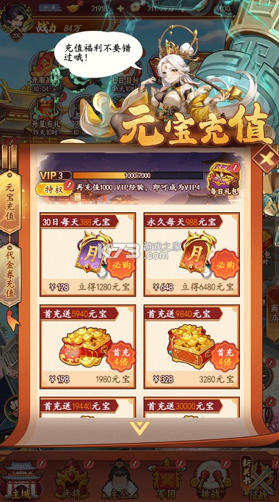 真战三国 v1.0.0 0.1折送15星小乔版 真战三国 v1.0.0 0.1折送15星小乔版