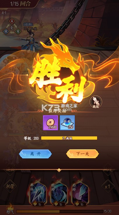 真战三国 v1.0.0 0.1折送15星小乔版 截图