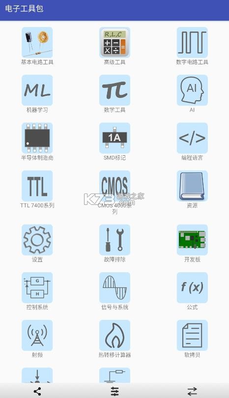 电子工具包 v6.0.00 专业版apk 截图