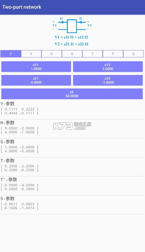 电子工具包 v6.0.00 专业版apk 截图