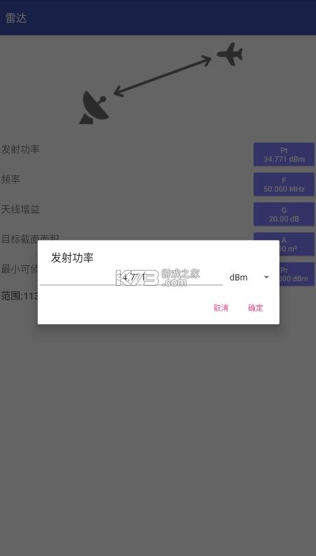 电子工具包 v6.0.00 专业版apk 截图