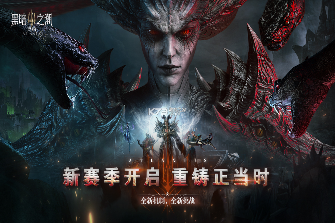 黑暗之潮契约 v3.0.0 手游官方正版 截图