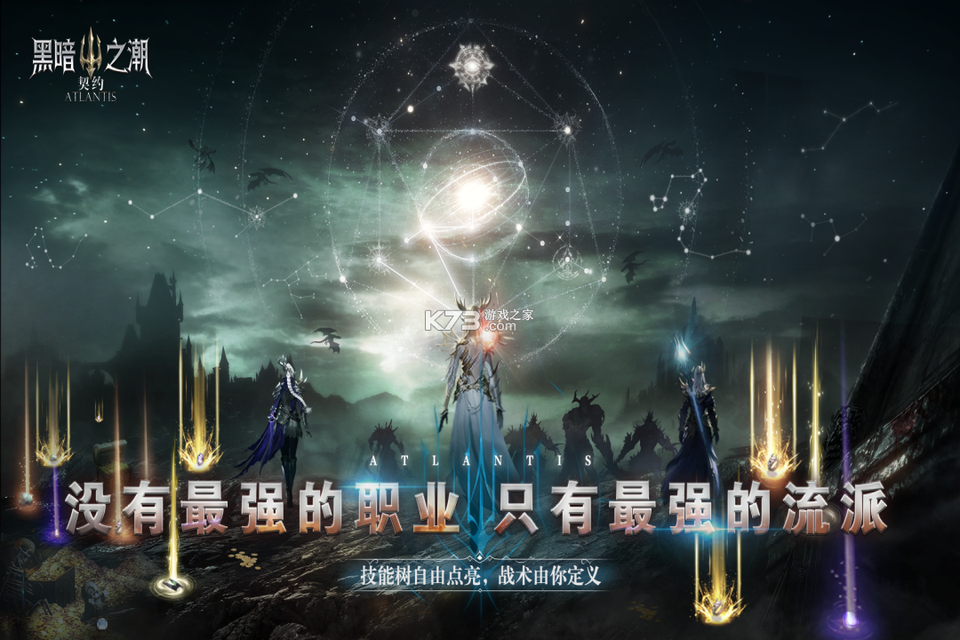 黑暗之潮契约 v3.0.0 手游官方正版 截图