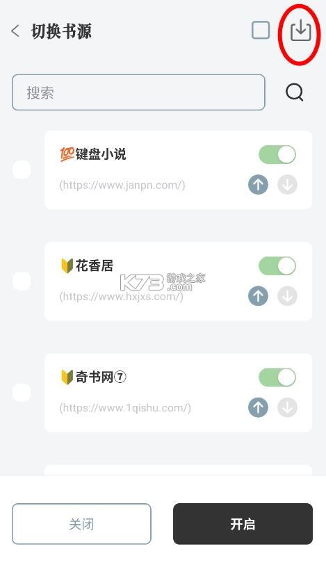 旷野书屋 v1.7.3 纯净版 截图
