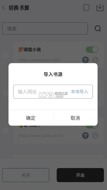 旷野书屋 v1.7.3 纯净版 截图