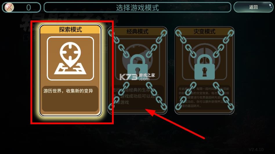 辐射之海 v2.10 下载手机版 截图