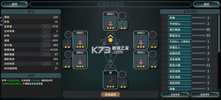 辐射之海 v2.10 下载手机版 截图