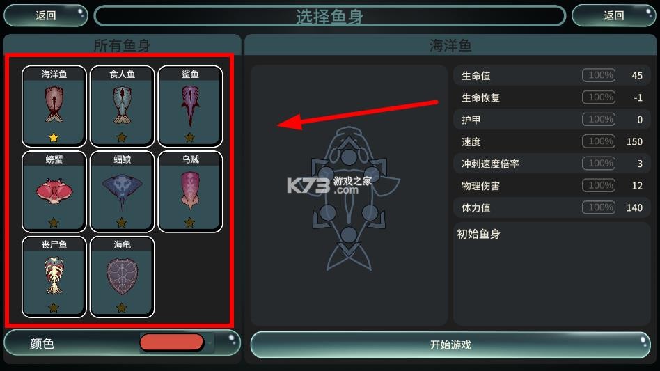 辐射之海 v2.10 下载手机版 截图