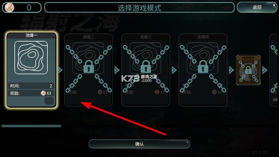 辐射之海 v2.10 下载手机版 截图