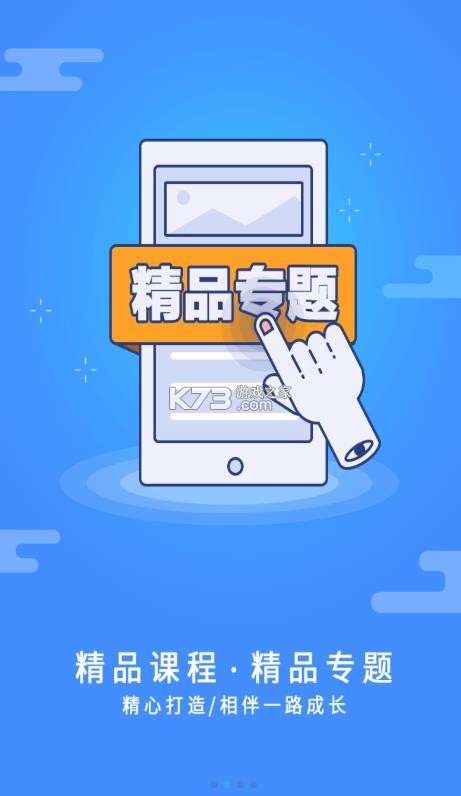 富学宝典 v3.5.4 富士康下载最新版2026 截图