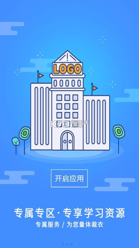 富学宝典 v3.5.4 富士康下载最新版2026 截图