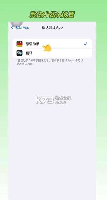 德语助手 v26.2.0 免费版 截图