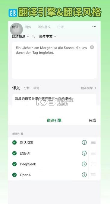 德语助手 v26.2.0 免费版 截图