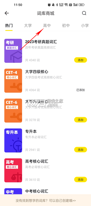 疯狂背单词 v2.1.2 app下载