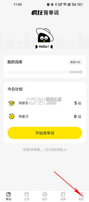 疯狂背单词 v2.1.2 app下载