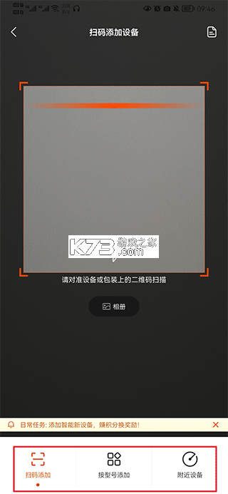 京东小家 v2.0.2 app下载安装 京东小家 v2.0.2 app下载安装