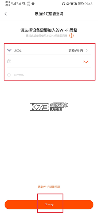 京东小家 v2.0.2 app下载安装 京东小家 v2.0.2 app下载安装