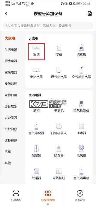 京东小家 v2.0.2 app下载安装 京东小家 v2.0.2 app下载安装