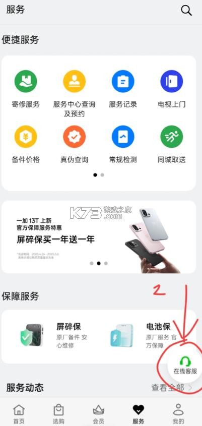 我的oppo v8.74.7 app 我的oppo v8.74.7 app