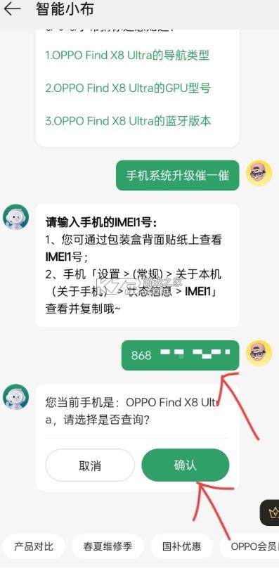 我的oppo v8.74.7 app 我的oppo v8.74.7 app