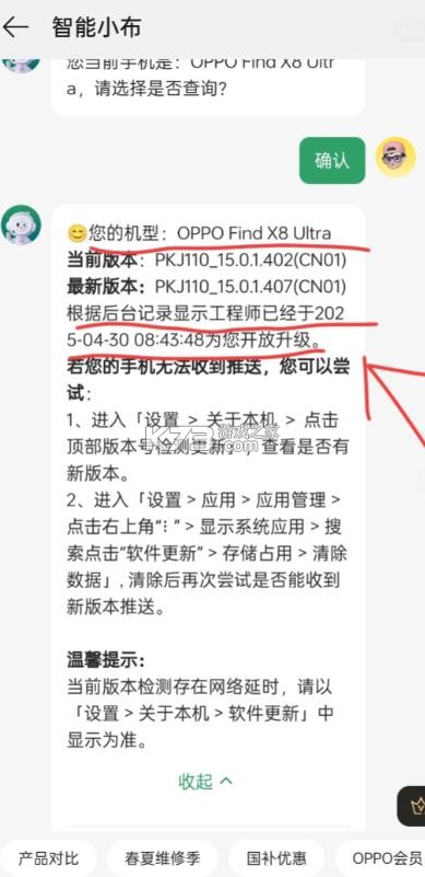 我的oppo v8.74.7 app 我的oppo v8.74.7 app