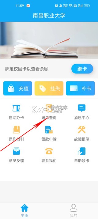 校园热水 v6.1.2 app官方最新版下载 校园热水 v6.1.2 app官方最新版下载