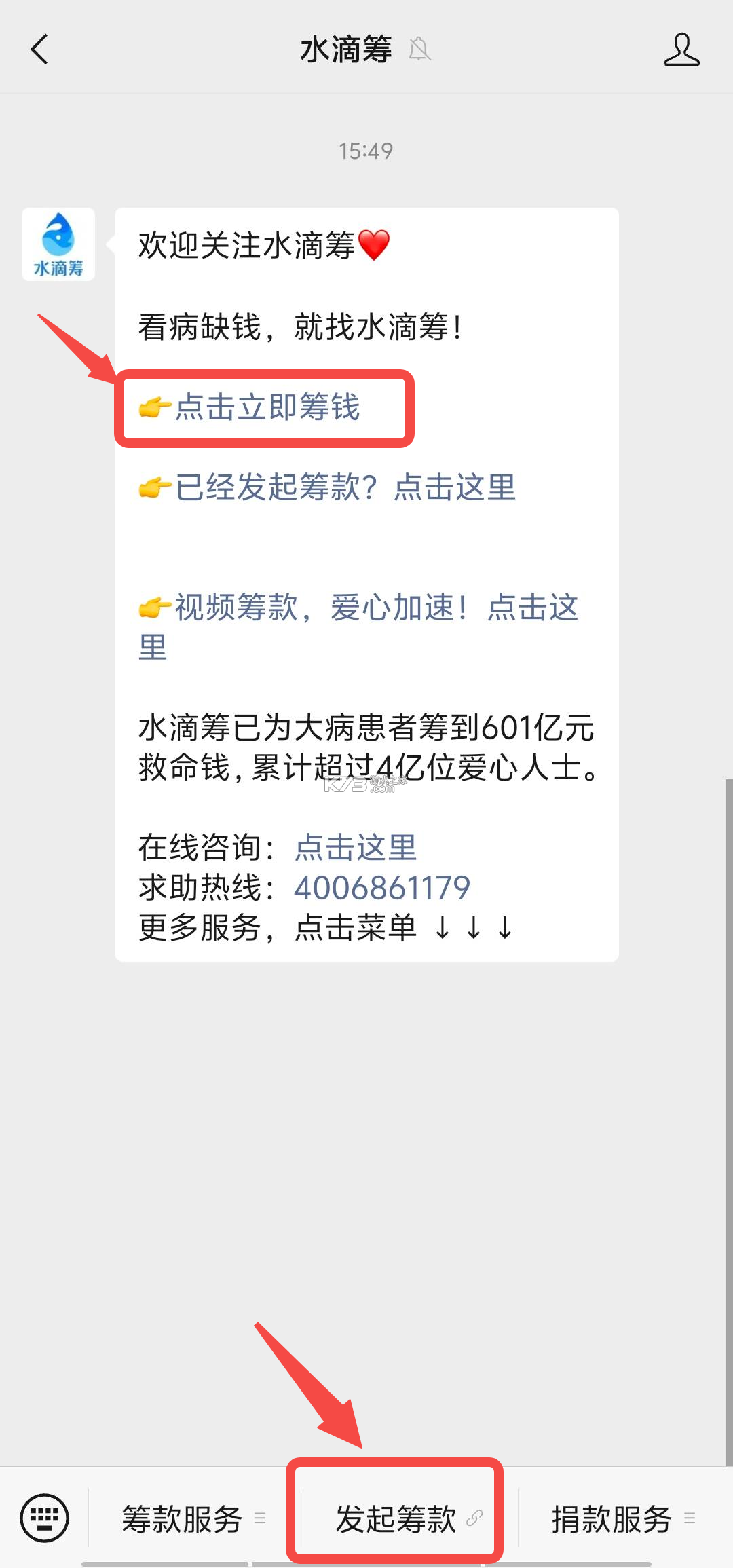 水滴筹 v3.9.1 app下载 截图