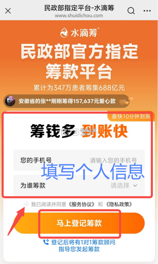 水滴筹 v3.9.1 app下载 截图