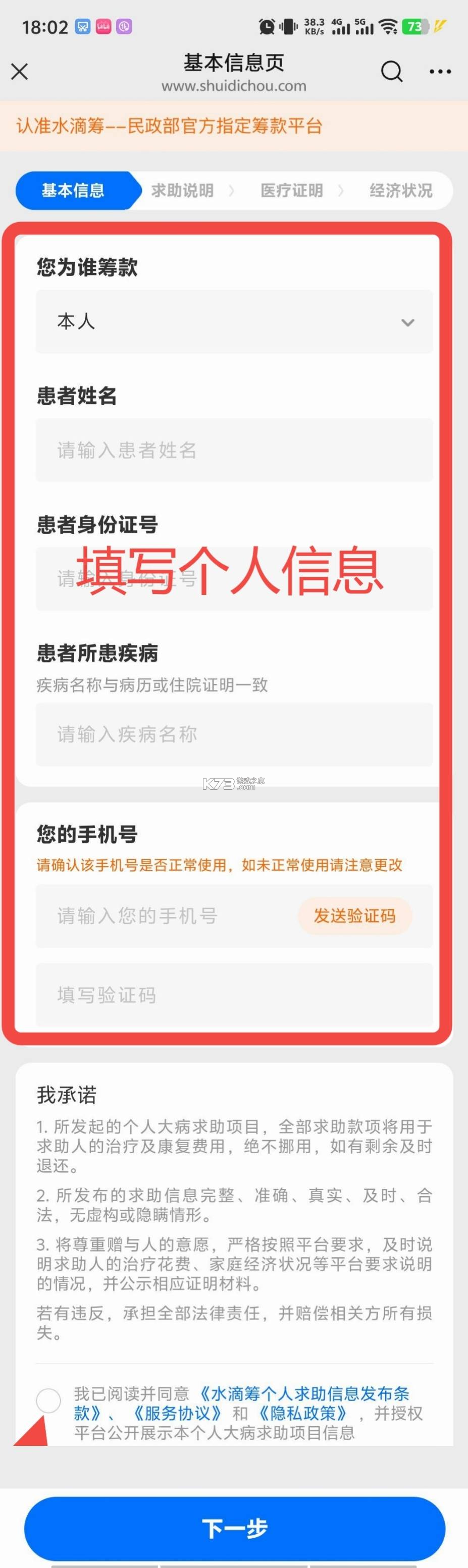 水滴筹 v3.9.1 app下载 截图
