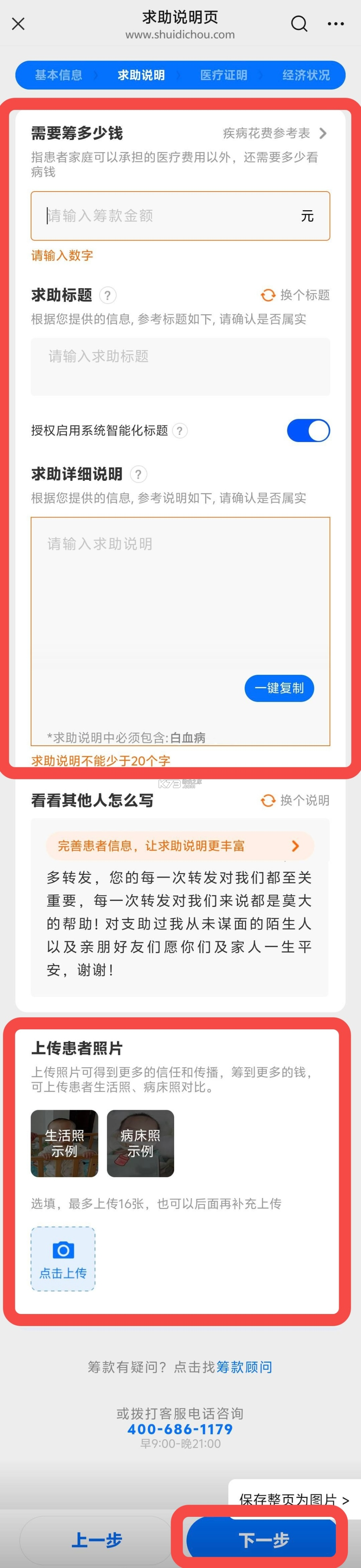 水滴筹 v3.9.1 app下载 截图