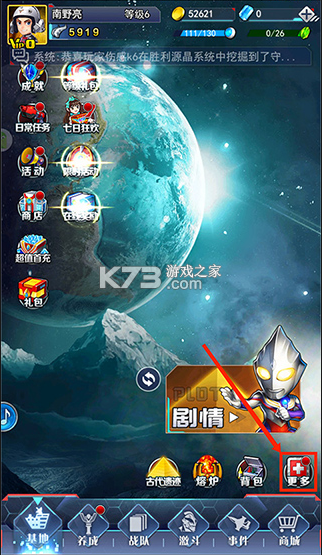 奥特曼系列ol v1.5.23 破解版无限光元无限金币 截图