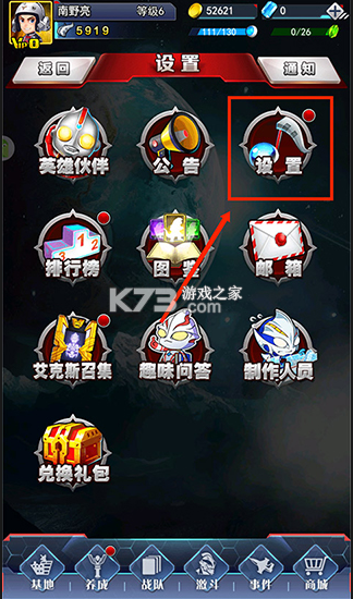 奥特曼系列ol v1.5.23 破解版无限光元无限金币 截图