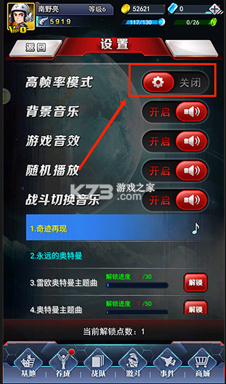 奥特曼系列ol v1.5.23 破解版无限光元无限金币 截图