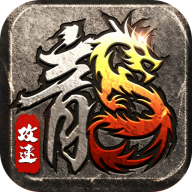 山河追梦攻速三职业版v1.0.2