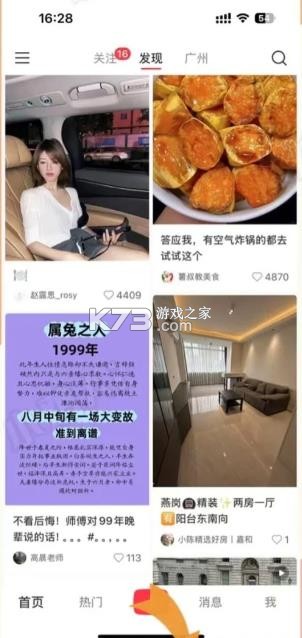 小鸡ai v1.0.4 下载官方版 截图