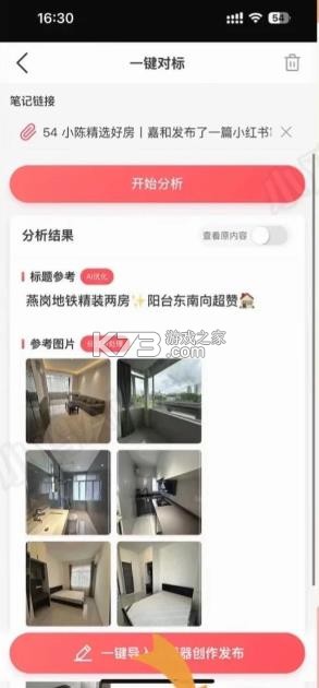 小鸡ai v1.0.4 下载官方版 截图