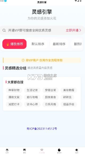 小鸡ai v1.0.4 下载官方版 截图