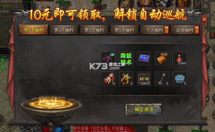 王者霸业 v1.0.2 火龙微变三职业版 截图