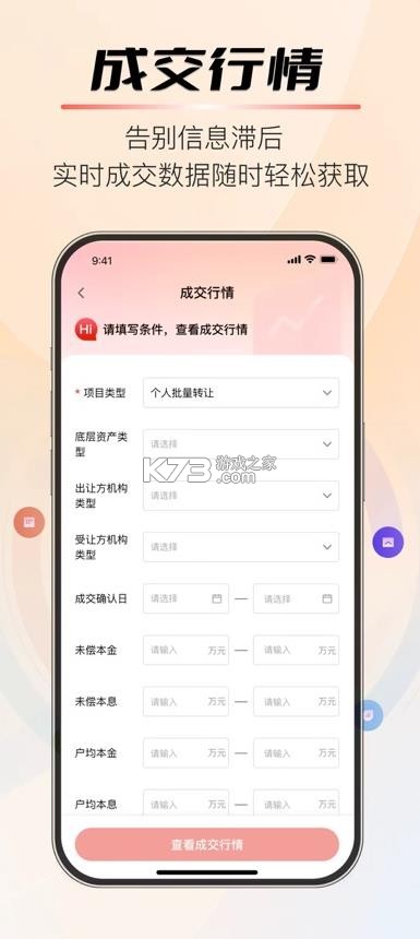 银登通 v1.1.1 app安卓版 截图