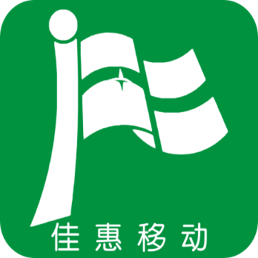 佳惠移动下载安装v6.63