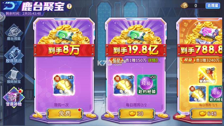 街机金蟾捕鱼2 v5.10.10 下载最新版 截图